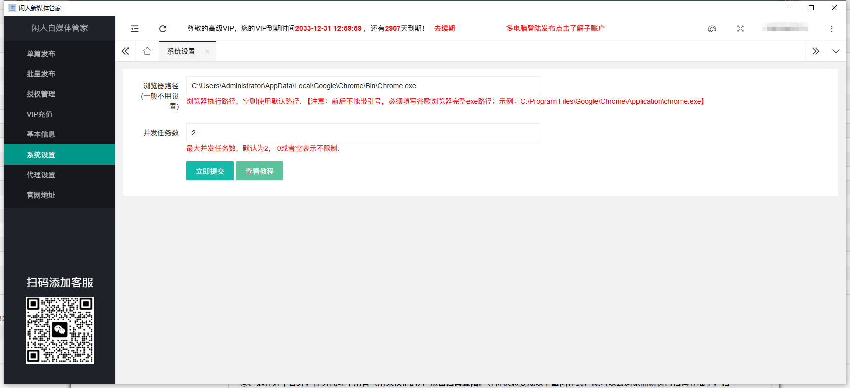 闲人发布软件新手教程