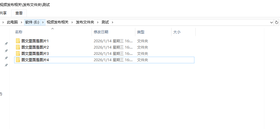 闲人发布软件新手教程